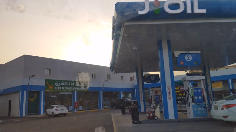 Joil Station محطة جي اويل