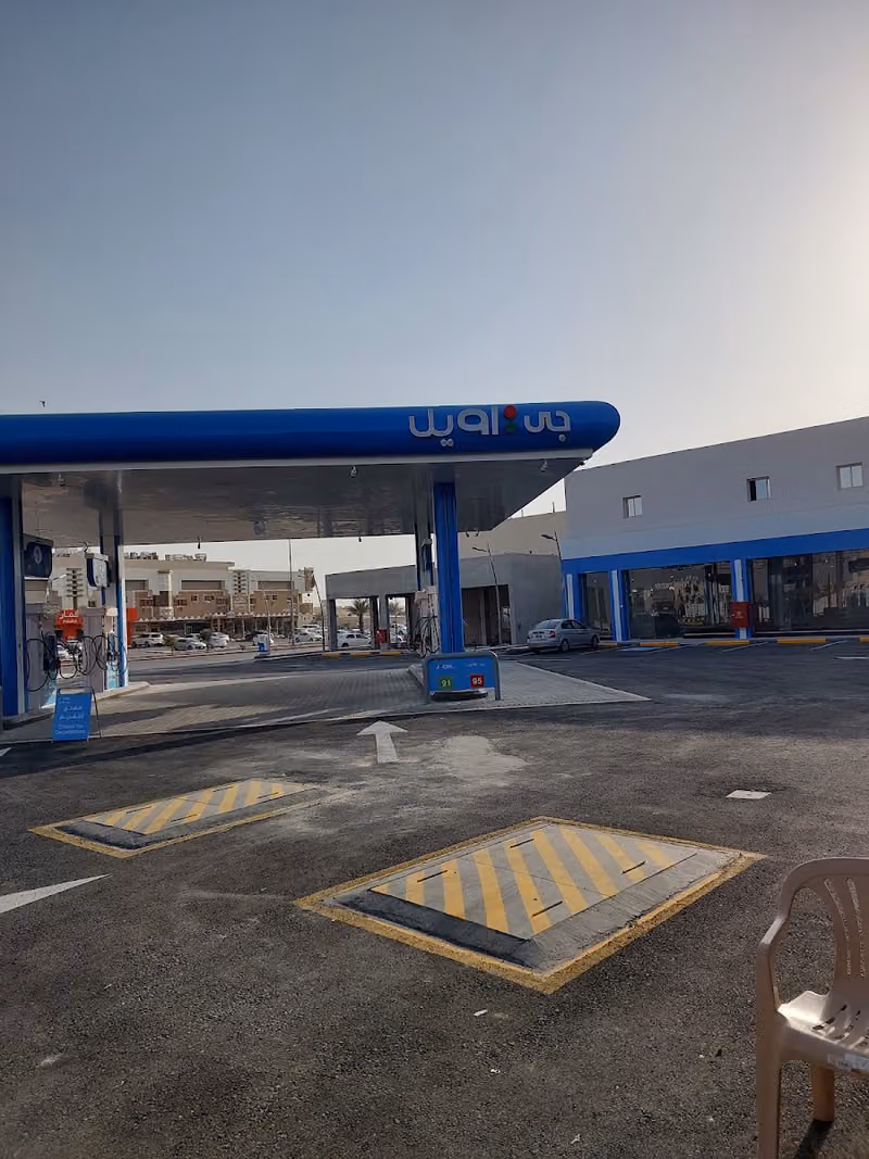 Joil Station محطة جي اويل