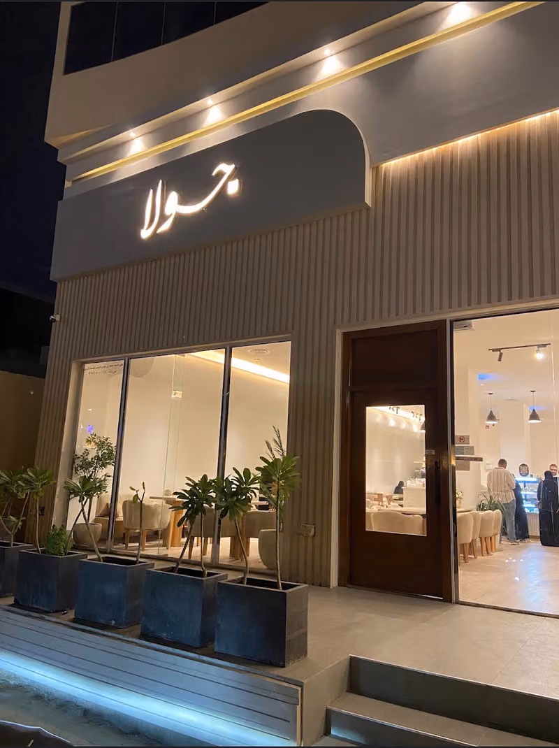 JOLLA CAFE جولا كافي