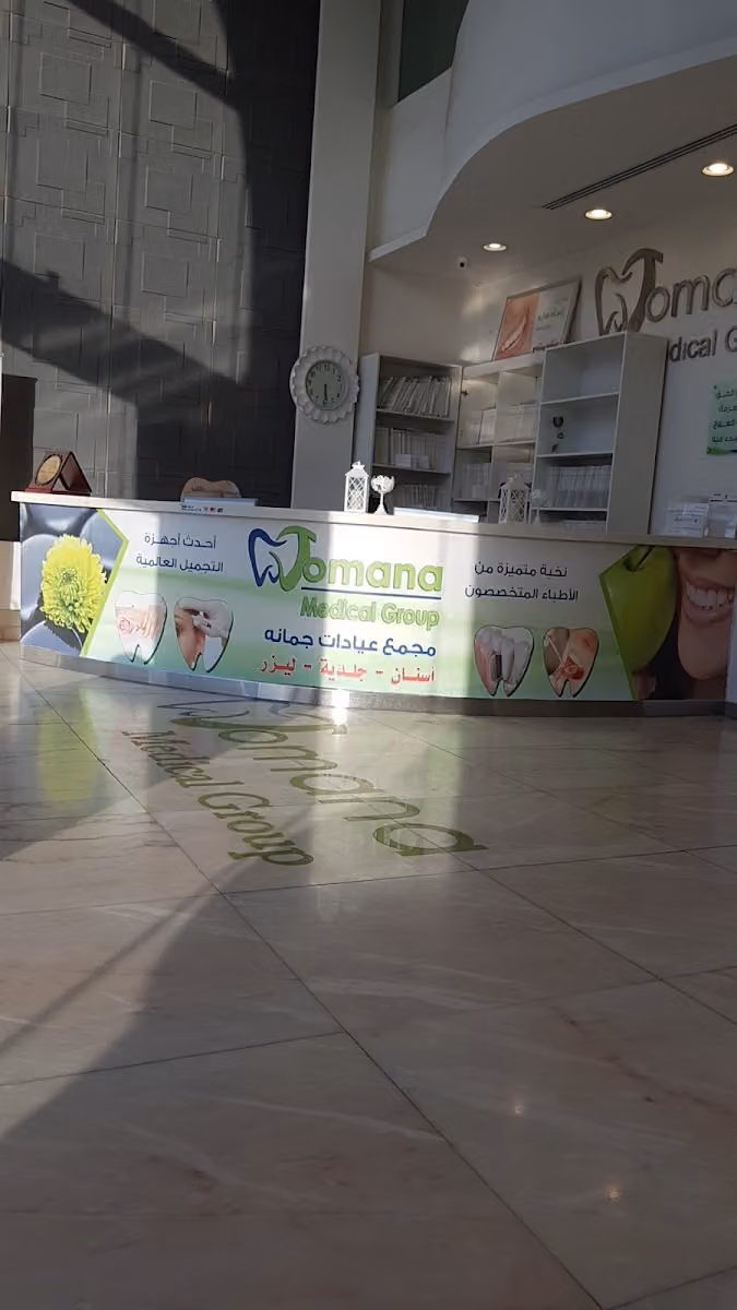 Jomana Medical Group