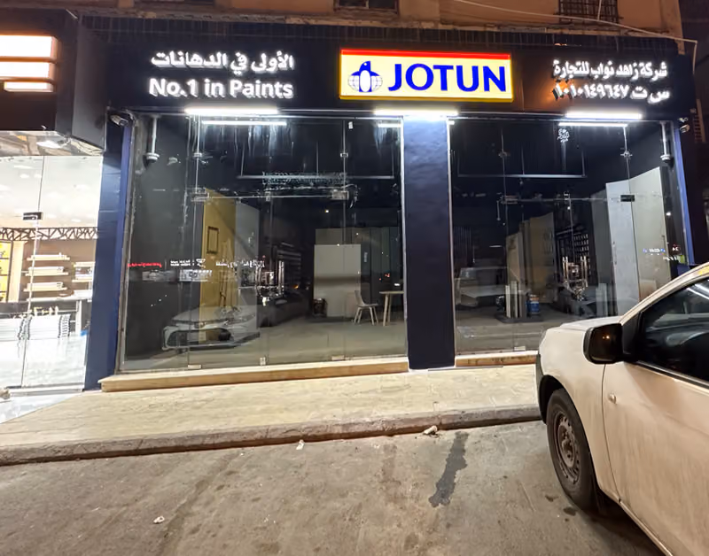 Jotun paints. جوتن-شركة زاهد نواب للتجارة
