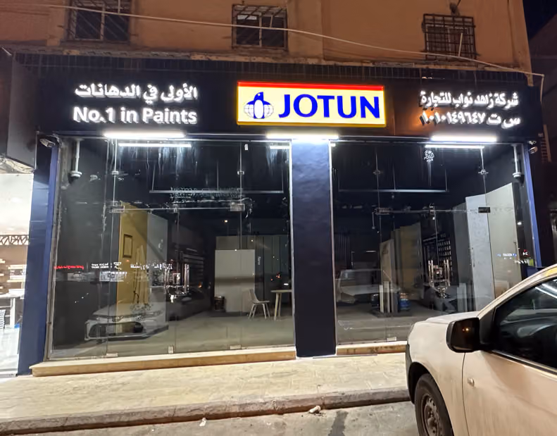Jotun paints. جوتن-شركة زاهد نواب للتجارة