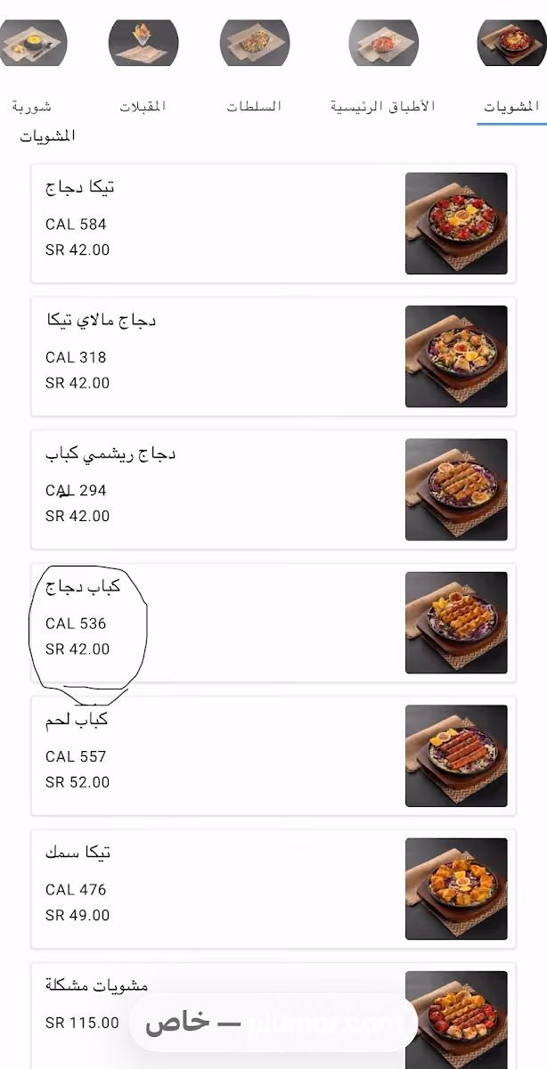 مطعم جوخ الهندي