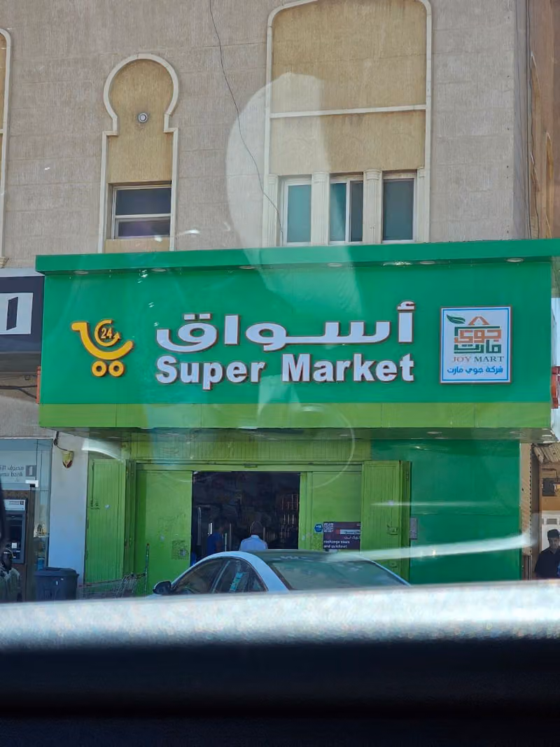 Joy Mart Markets
