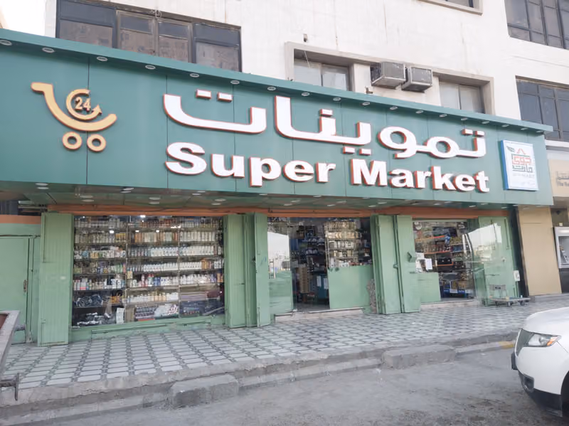 Joy Mart