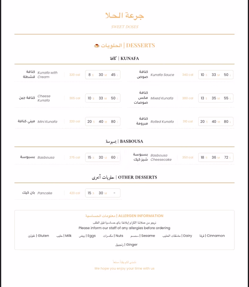 جرعة الحلا sweet dose
