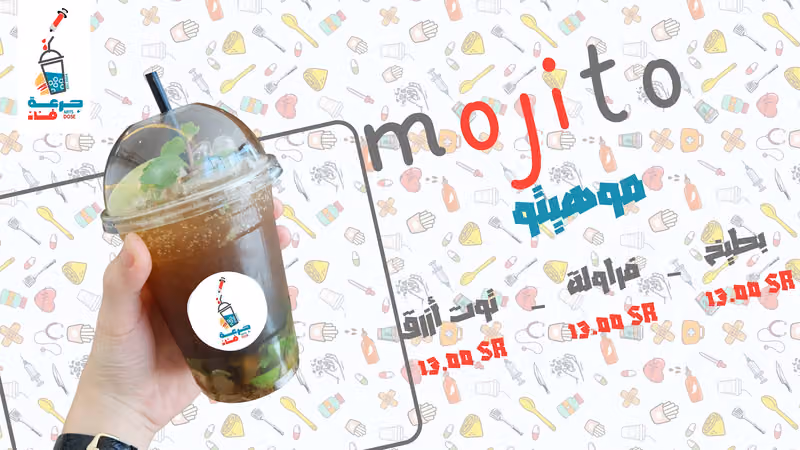 جرعة فنان