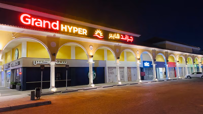 جراند هايبر- حي المنصورة