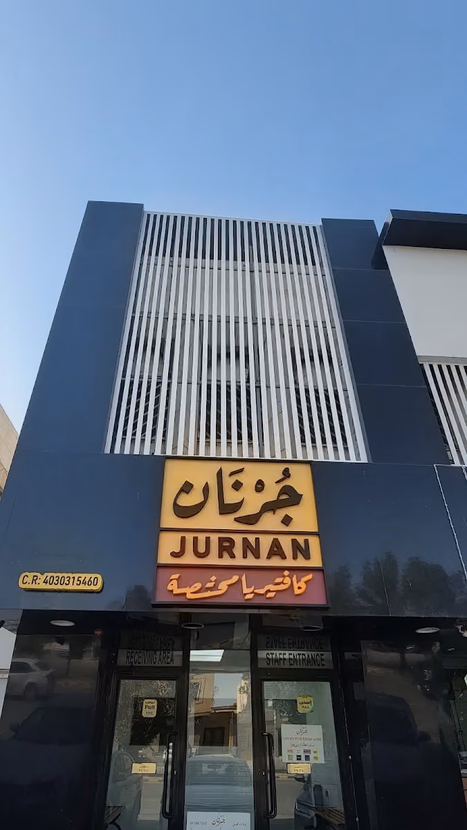 جرنان