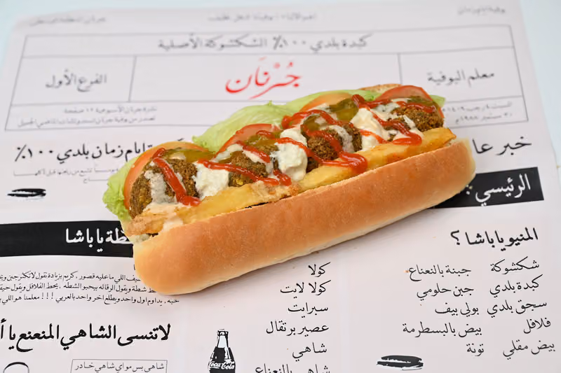 جرنان