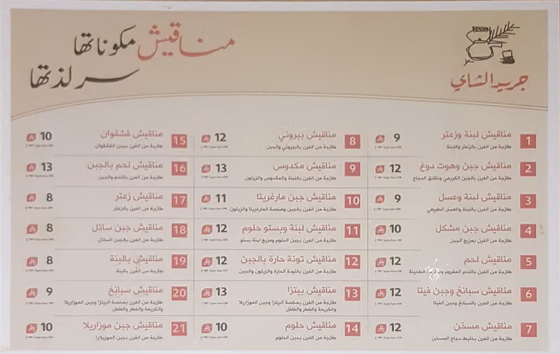 جريد الشاي