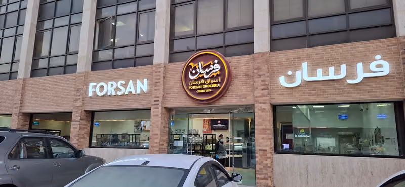 جريل ات