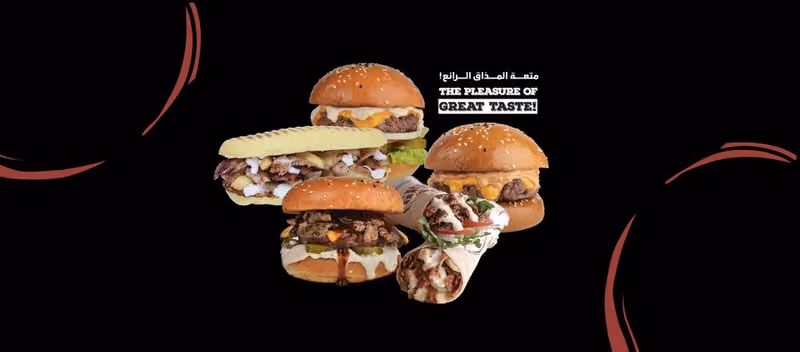 جريل ات