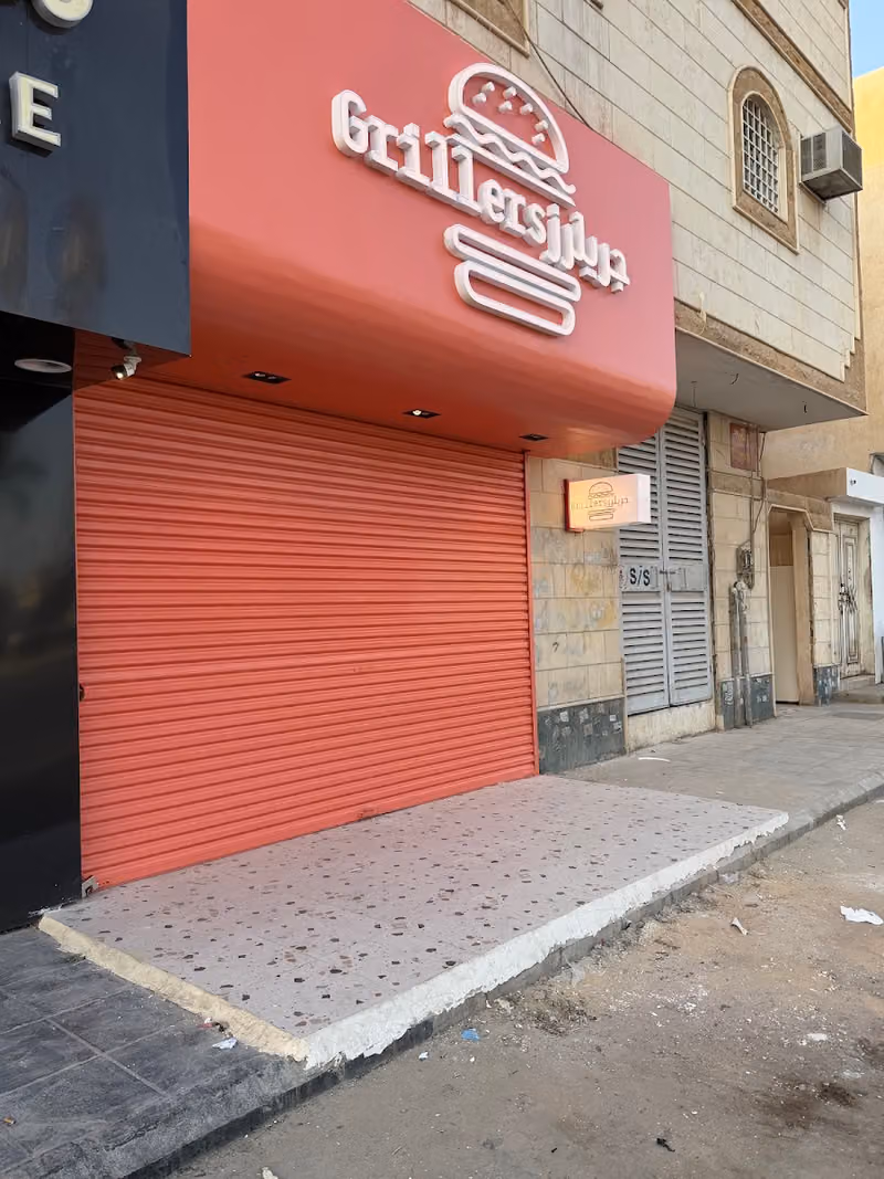 جريلرز Grillers