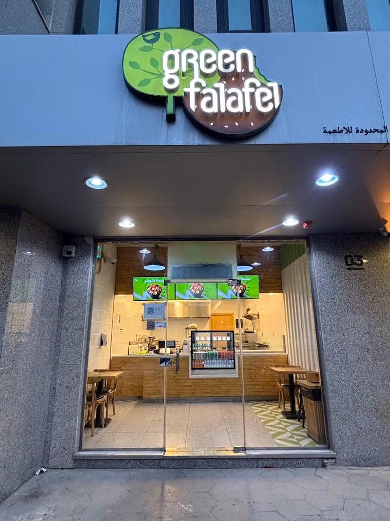 جرين فلافل