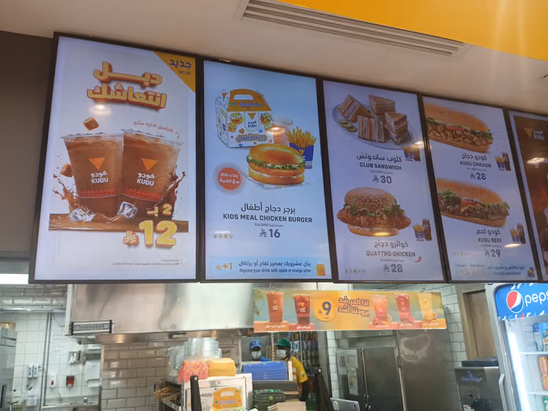 جرين فلافل