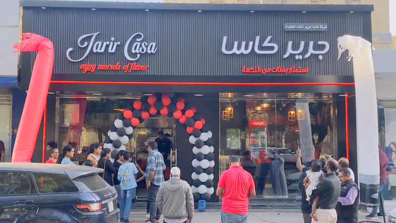 جرير كاسا