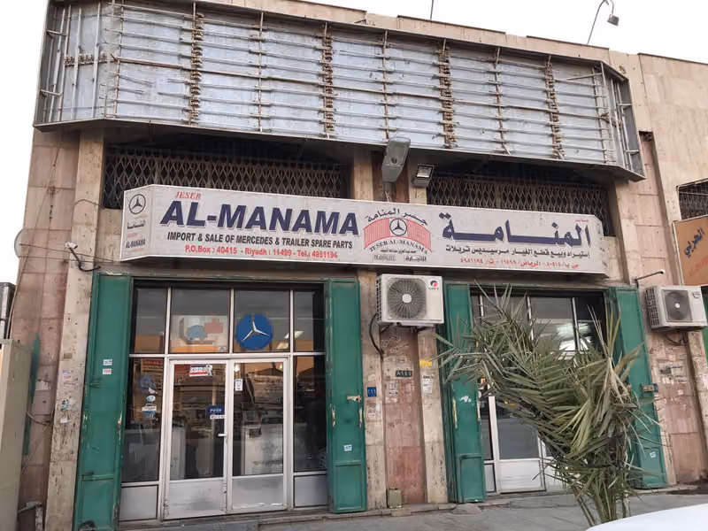 جسر المنامه لقطع غيار الشاحنات