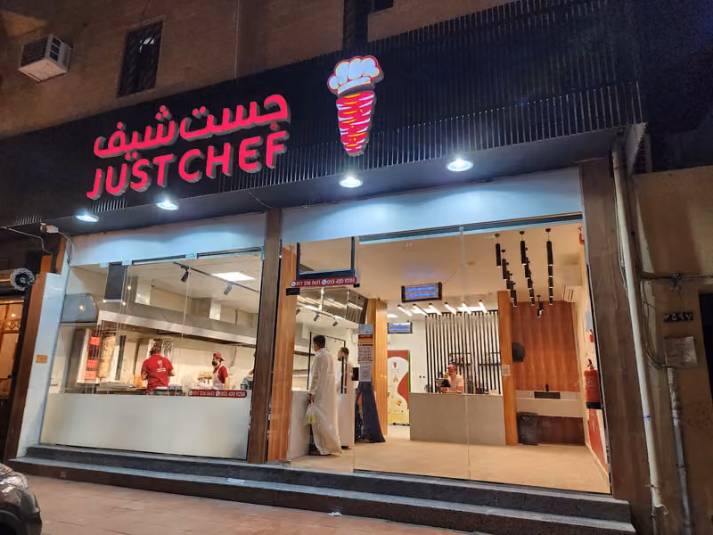 جست شيف