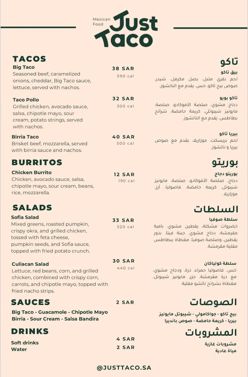 جست تاكو | Justaco