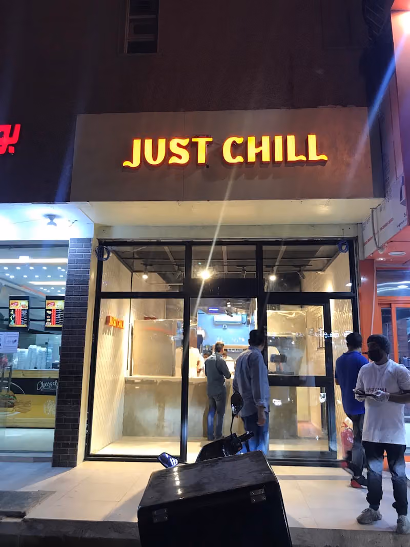 جست تشل Just chill