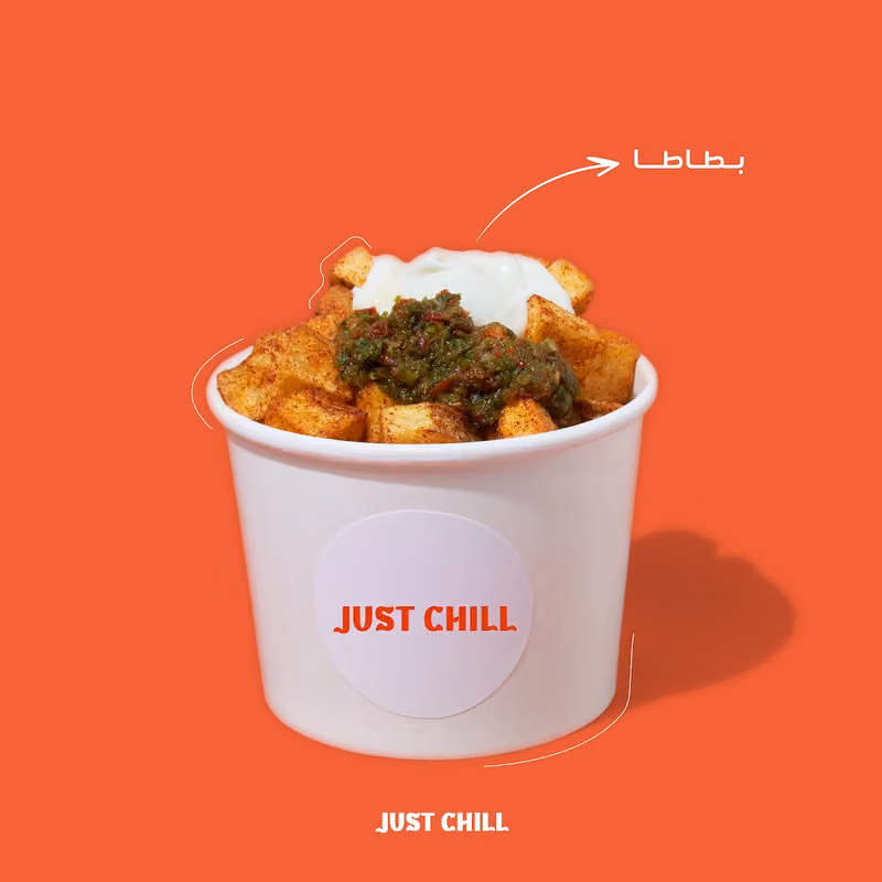 جست تشل Just chill