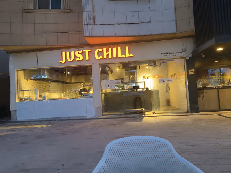 جست تشل