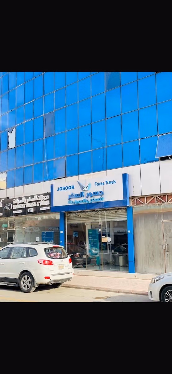 جسور السفر للسفر والسياحة - فرع الملز