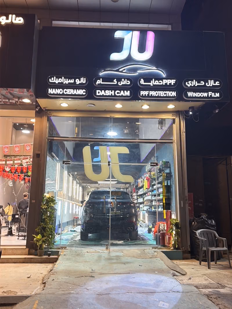 JU Cars | جي يو كارز