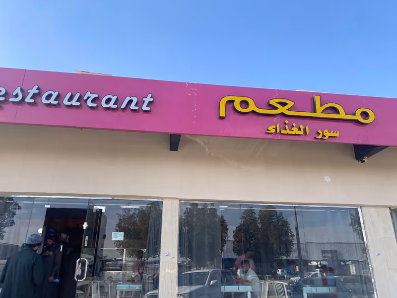 Jubilee Kerala Restaurant