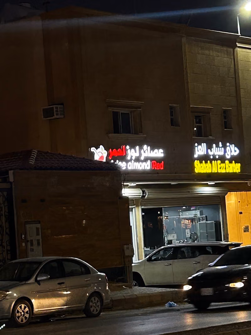 Juice Almond Red عصائر لوز احمر