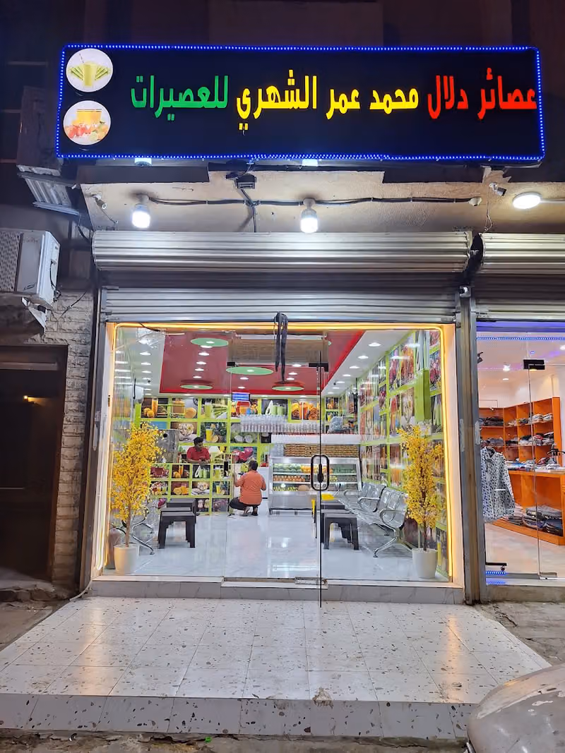 Juice Bar sultanah
