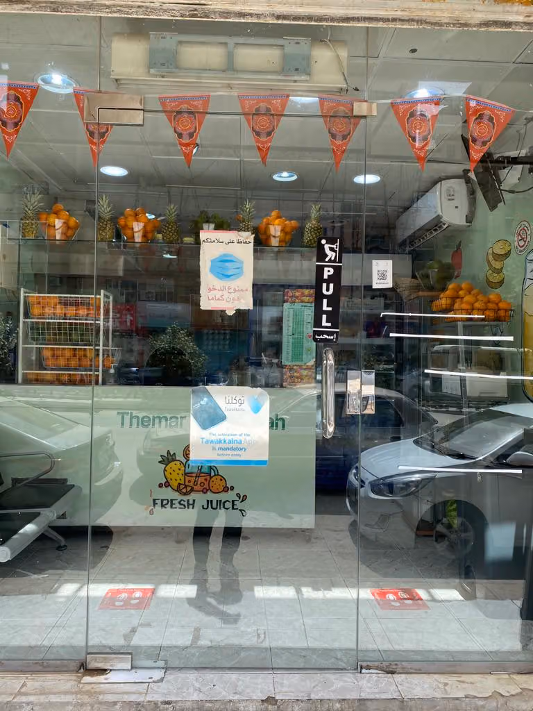 Juice Shop, Hara (Themar Al Madinah)