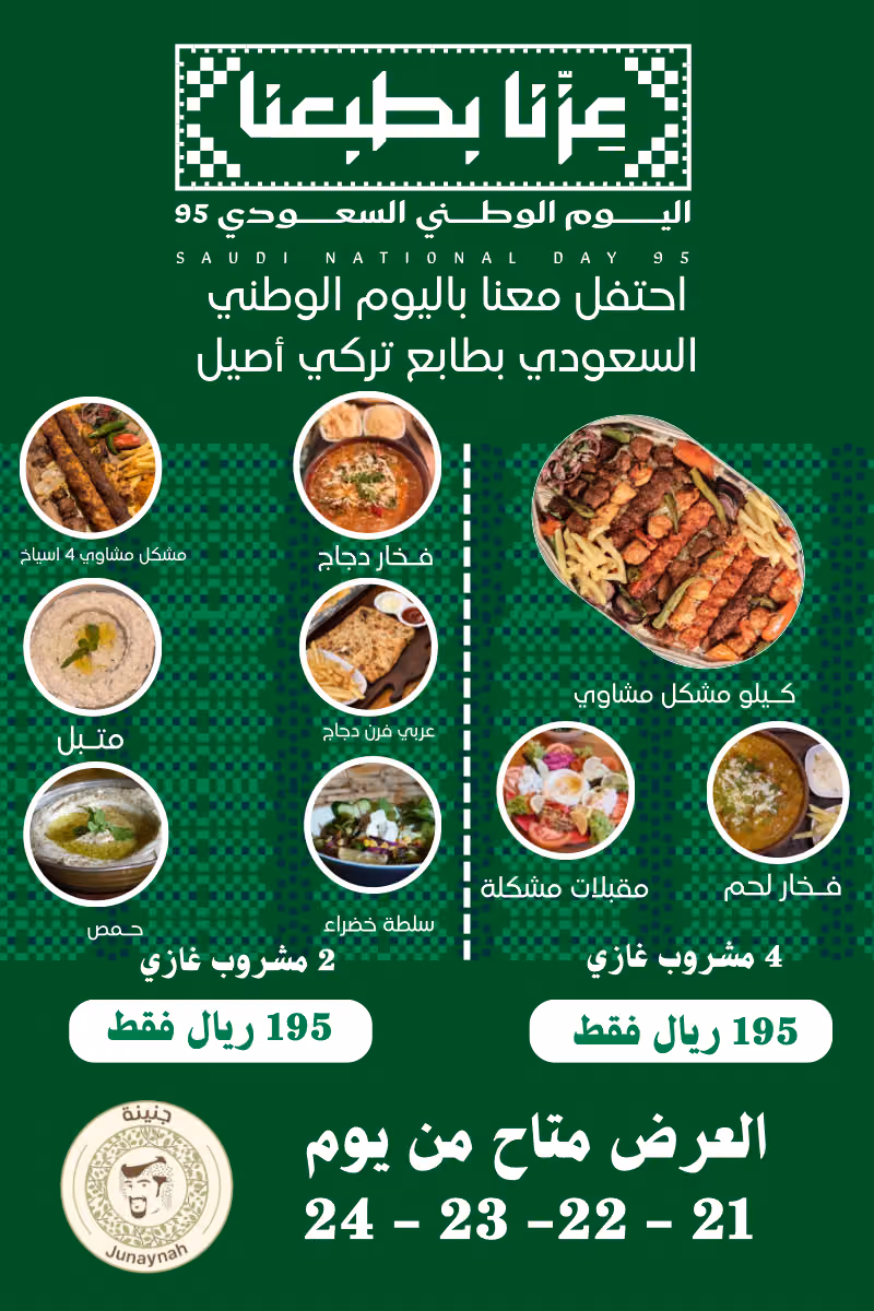 جنينه