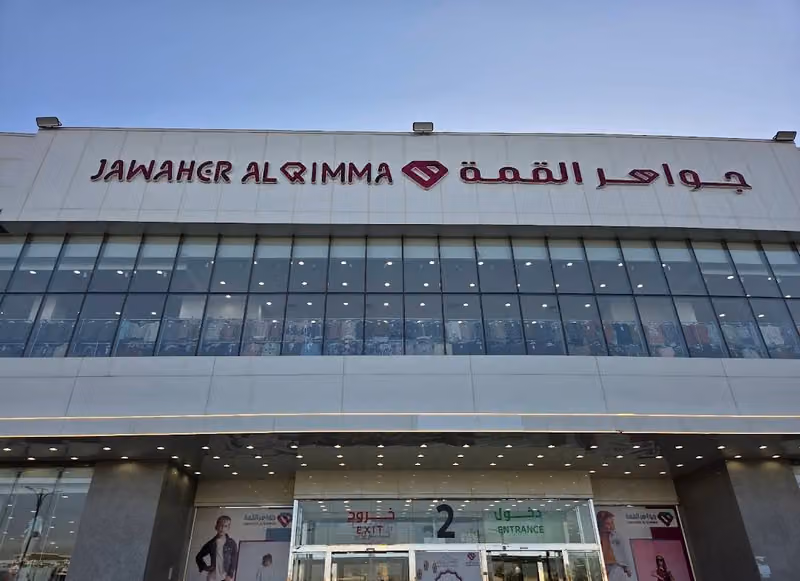 جواهر القمة