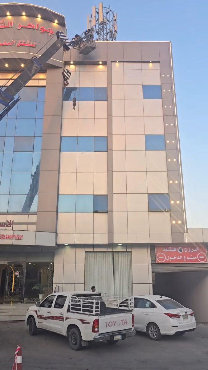 جواهر الشرق للشقق المخدومة