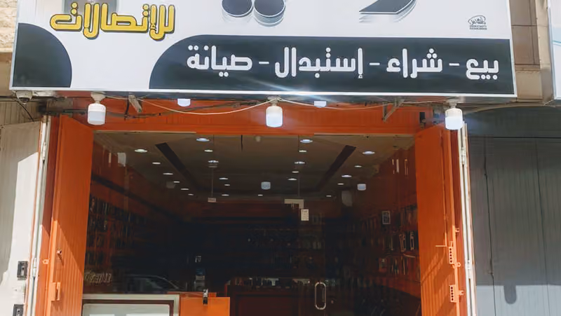 جوال تولين للإتصالات