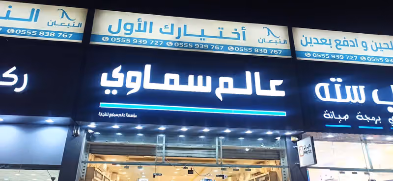جوالات المرسلات