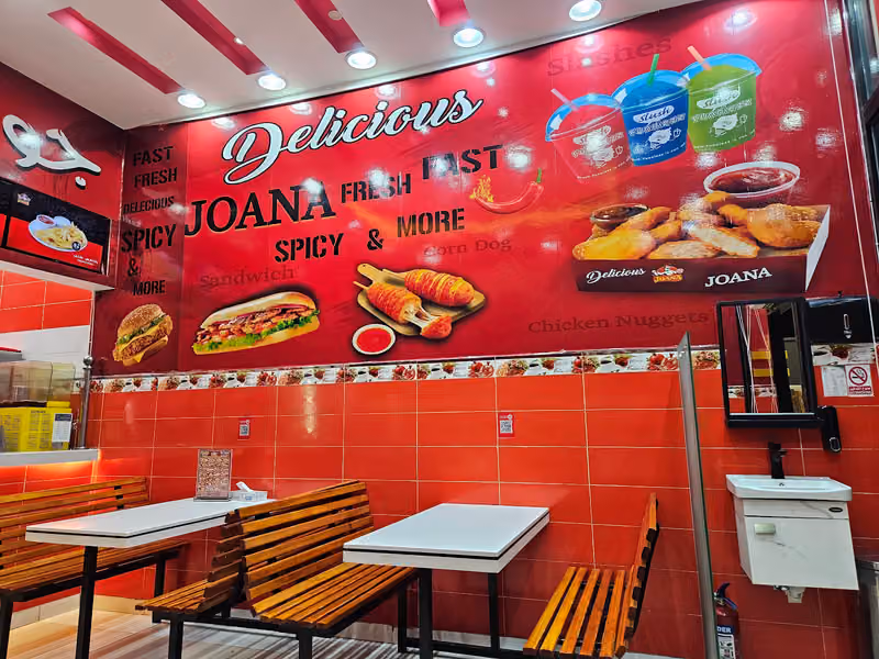 جوانة joana Branch 1