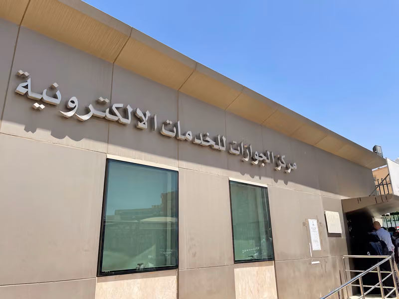 جوازات منطقة الرياض