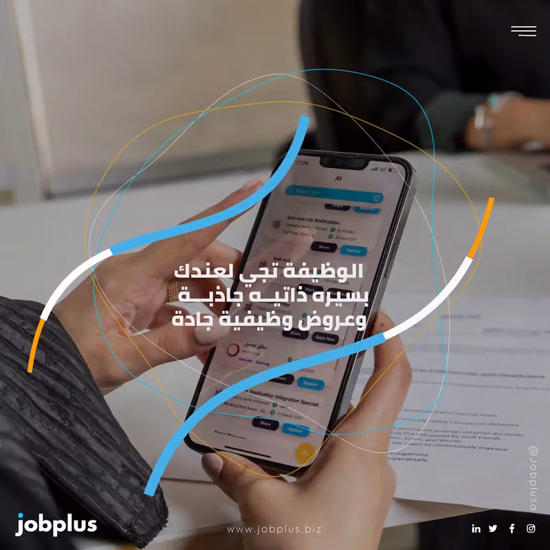 جوب بلس