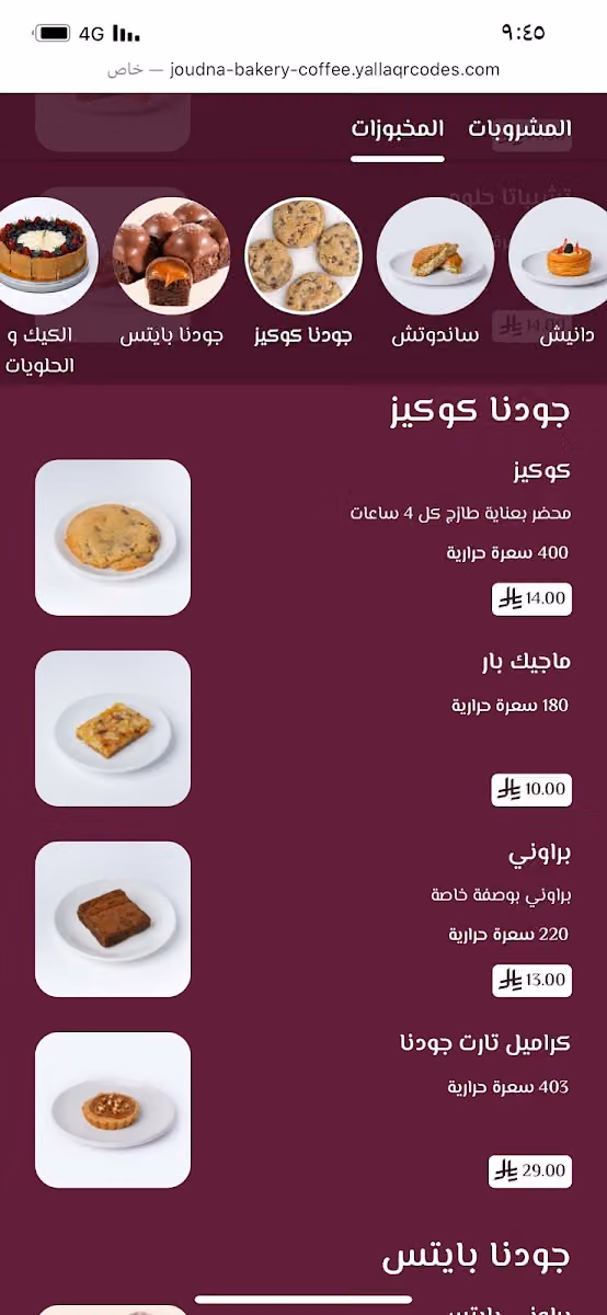 جودنا كافيه
