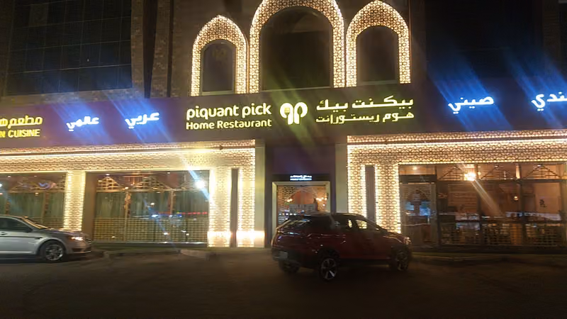 جودي الدولية