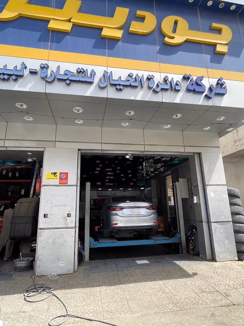جوديير-شركة دائرة الخيال للاطارات