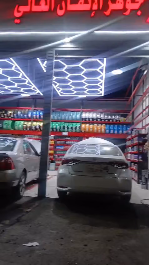 جوهر الاتقان العالي للزيوت والاطارات والبطاريات والبنشر