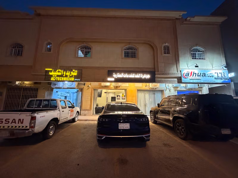 جوهرة الغد للخدمات العقارية