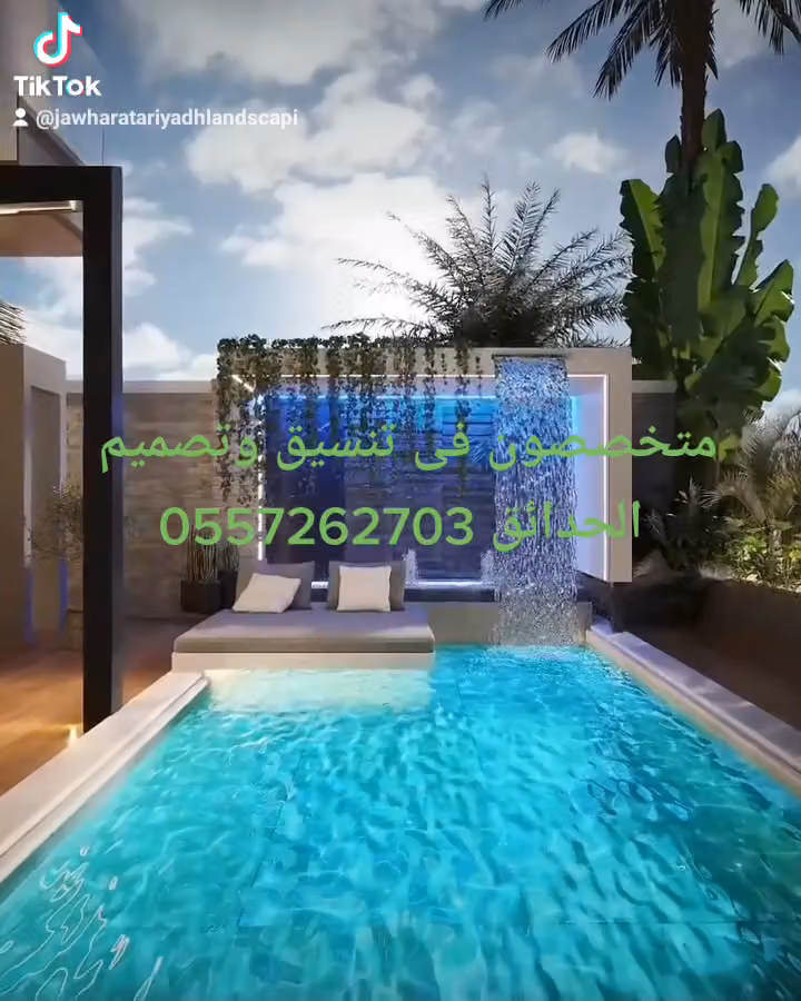 جوهرة الرياض لتنسيق الحدائق