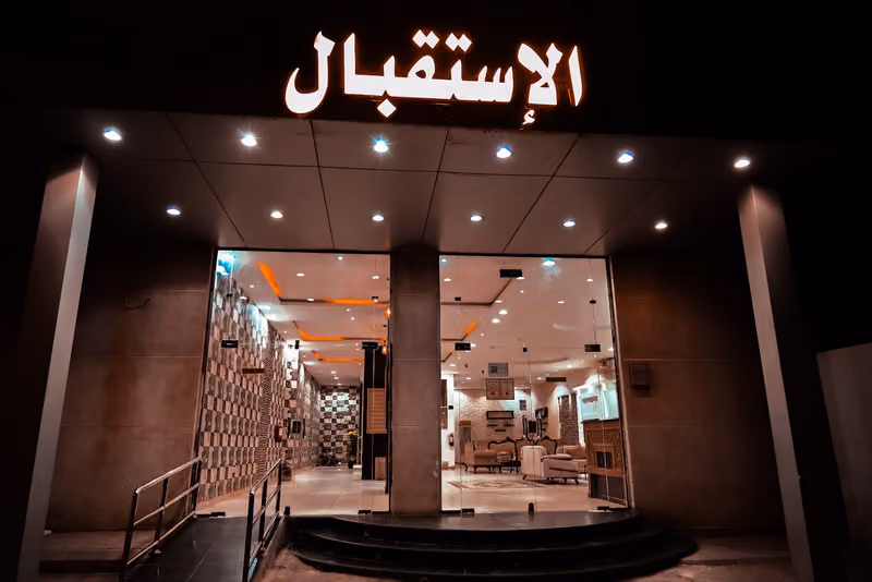 جوهرة إيلان للشقق المخدومة