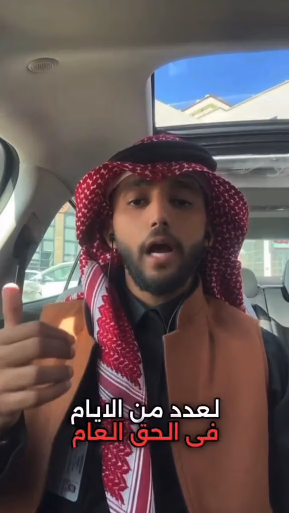 جوهرة رانيا للتزيين النسائي