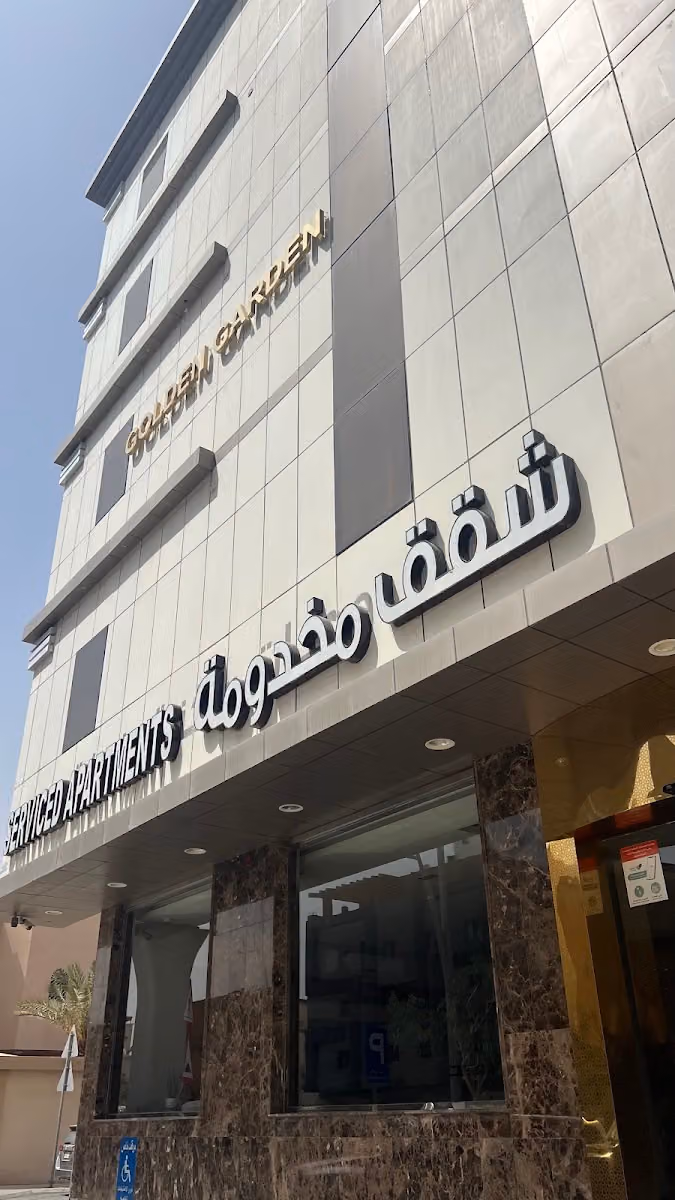 جولدن جاردن للأجنحة الفندقية